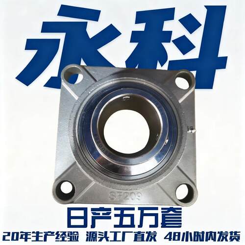 SSUCF209 SUCF210 SFUCF211 SUC212 SU钢CF213 UCF214 不82锈轴承