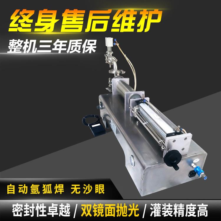 液体灌装机卧式气动液体灌装机化妆品沐浴液定量灌装机设备