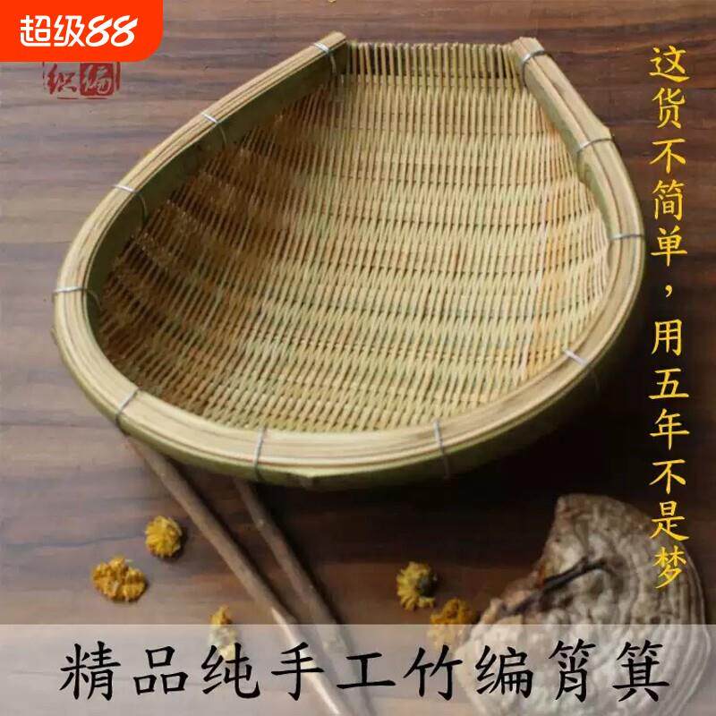 编织竹编簸箕筲箕竹篮竹筛家用洗菜淘米沥米装饰DIY包邮手工果盘