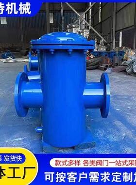 碳钢篮式过滤器工业篮式快开直通式过滤器不锈钢滤网提篮式过滤器