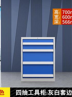加式厚重型工具柜抽屉带挂板工具箱件零柜70608五金车间铁皮工具