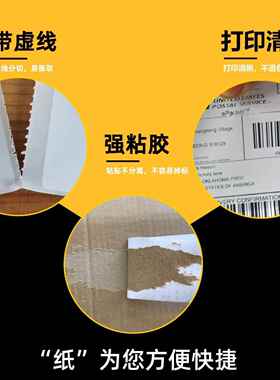 三防热敏标签100*1GPK0贴0*5000折叠eub不胶干纸e邮物宝流标签