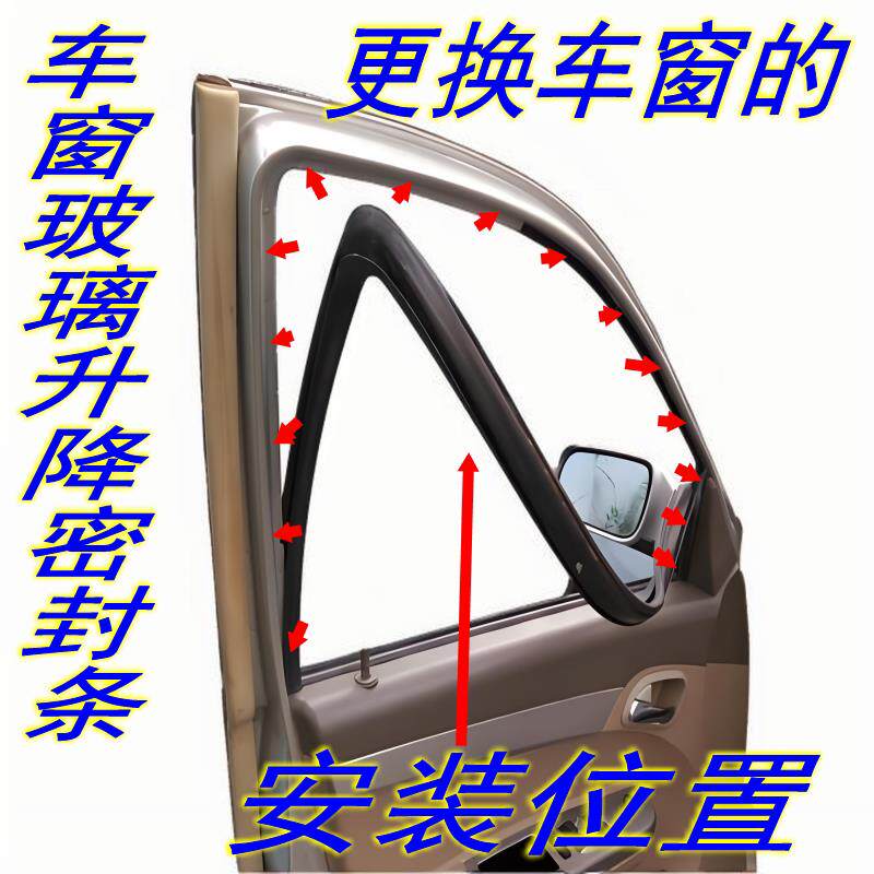 适配长安CS35 55 75车门窗玻璃泥槽导槽滑槽密封条隔音防尘胶条