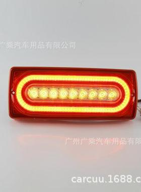 适用于奔驰G级W463g350g500 g55g63g65改LED流光后尾灯后杠雾灯改