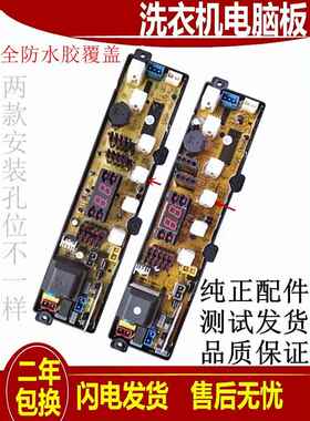 小鸭洗衣机电脑板XQB65-2198 XQB68-2381主板线路板配件HW168BM一