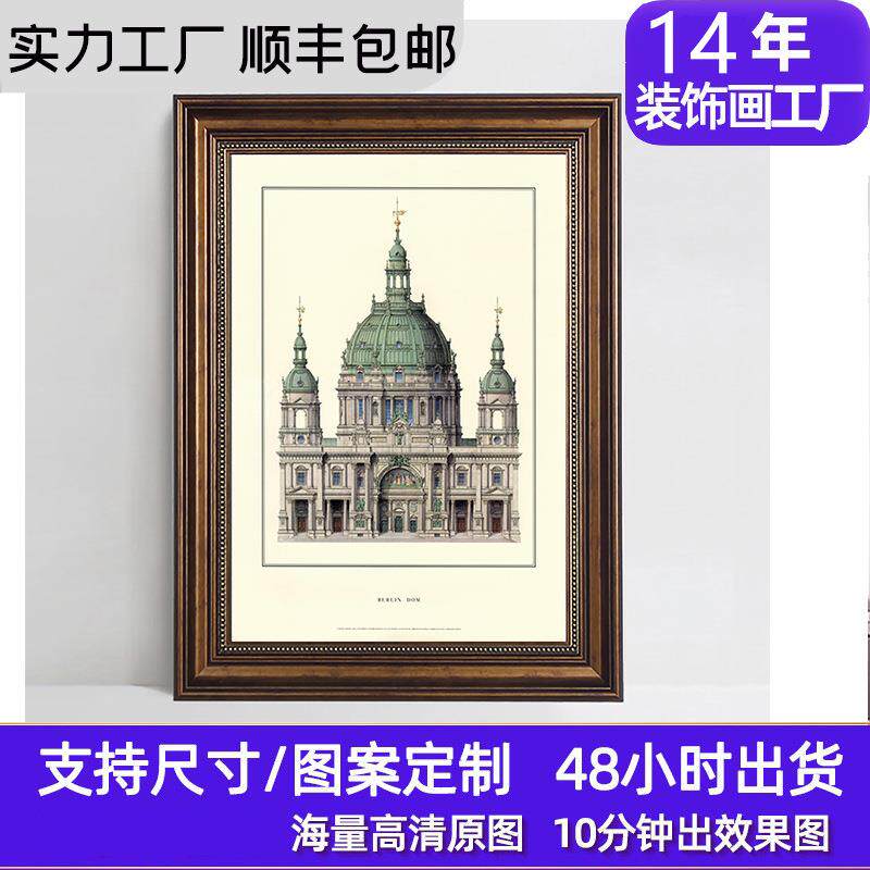 美式客厅挂画欧式复古古典装饰画卧室书房餐厅玄关画建筑美式挂画
