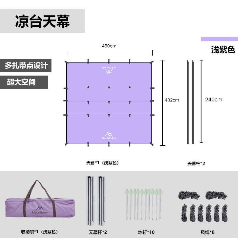 银遮阳台防晒户露营凉酷形外涂可变拓天幕客天幕牛津布棚山天幕之