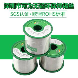 标准无铅焊锡丝SN993可为牌1KG环保锡丝锡线无铅锡线优质锡锭原材