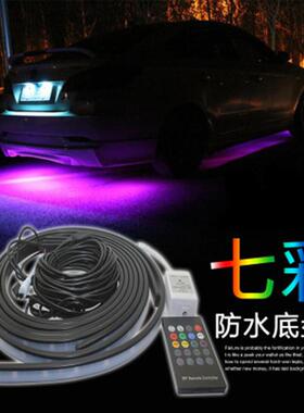 90*120汽车RGB七彩遥控音乐声控灯氛围灯底盘灯防水灯