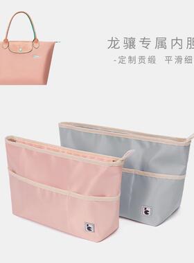 适于龙骧包中包长柄贡缎-s00内胆短大中小号内袋整理用分隔收纳饺