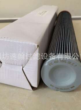 廊坊速翰生产01E.450.10VG.30.E.P液压油滤芯