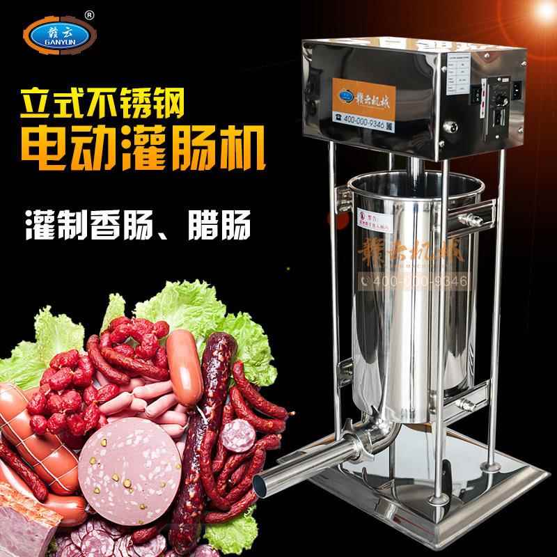 15L电动灌肠机小型香肠灌肠机菜市场灌腊肠的机器火腿肠灌肠机
