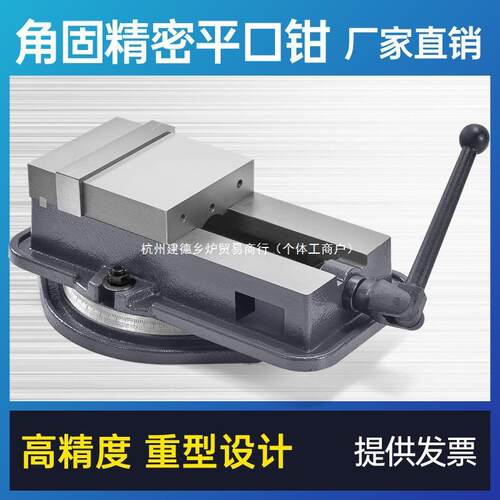 五金平口钳角固式平口钳6寸8寸重型台虎钳夹具精密虎钳工业级台钳