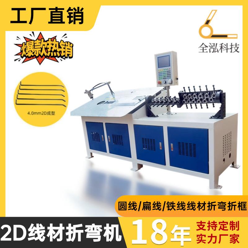 全自动2D伺服折弯机不锈钢丝镀锌铁丝弯线机2-6mm线材折弯成型机
