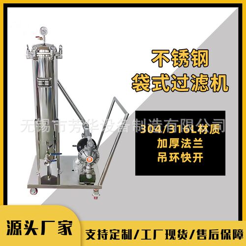厂家2号袋式隔膜泵过滤器电镀液过滤器不锈钢袋式过滤器