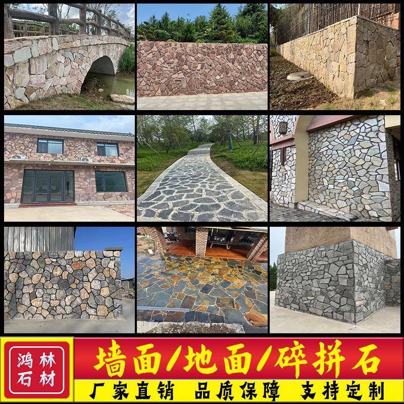 ?天冰然碎拼石不规黄则文化石木纹裂345纹庭院园林广场室外墙地铺