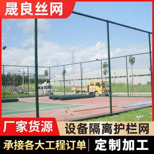 操场运动临时围网 运动场护栏网勾花护栏 勾花网临时墨绿色护栏