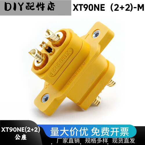 全新款Amass艾迈斯XT90NE(2+2)-M可固定公头带信号针通讯镀金插头