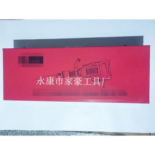 家豪JH100A-J工业级1700W大电镐大功率单用混凝土破碎重型电动工