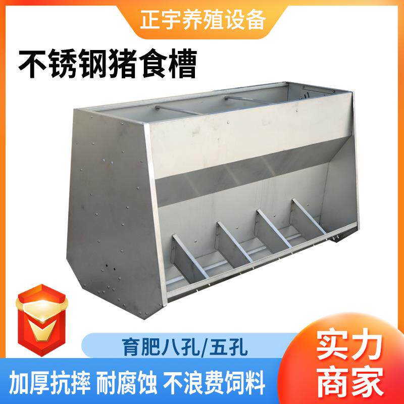 不锈钢双面食槽猪仔长方形喂食器自动下料猪食槽养殖猪用全自动