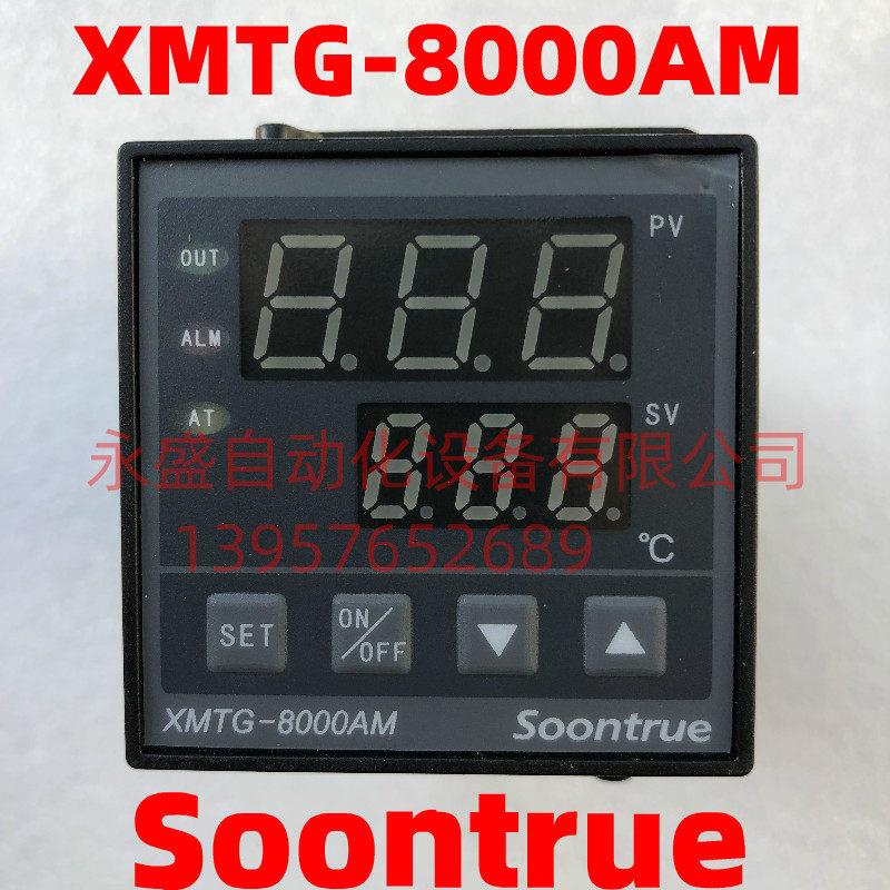 松川温控仪表XMTG-8000AM 电子式温控器 0-800度包装机温控仪