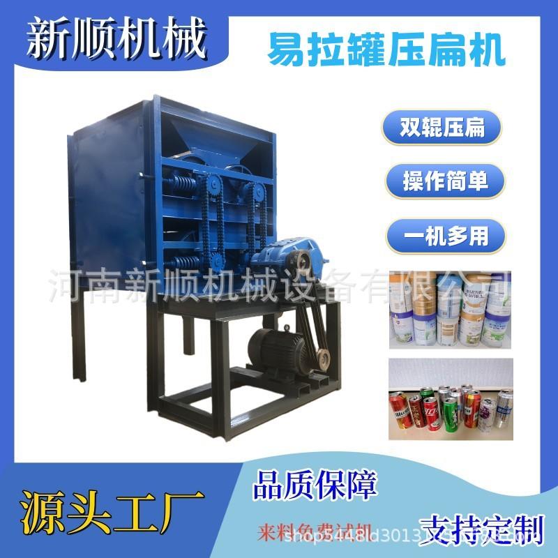 小型易拉罐压扁机 耐腐蚀防变色 优良材料坚固耐用饮料瓶压扁机