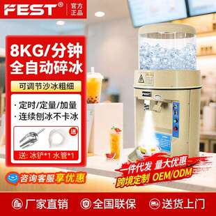 FESTXH-168刨冰机商用奶茶店雪花刨冰机电动碎冰机炒冰机8KG
