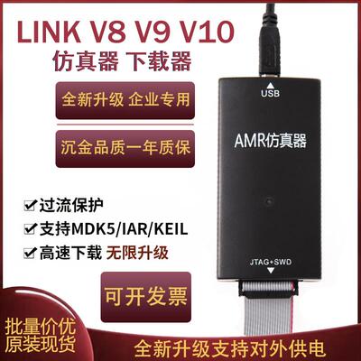 JLINK V9下载器 ARM仿真器 STM32单片机 J-LINK V11烧录编程器V11