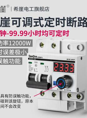 希崖XSL5大功率定时断路器抽水泵定时开关控制器机械计时自动智能
