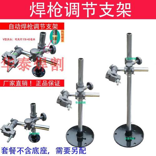 焊架自动焊接支架氩弧焊架二保焊变位机固定调节支架