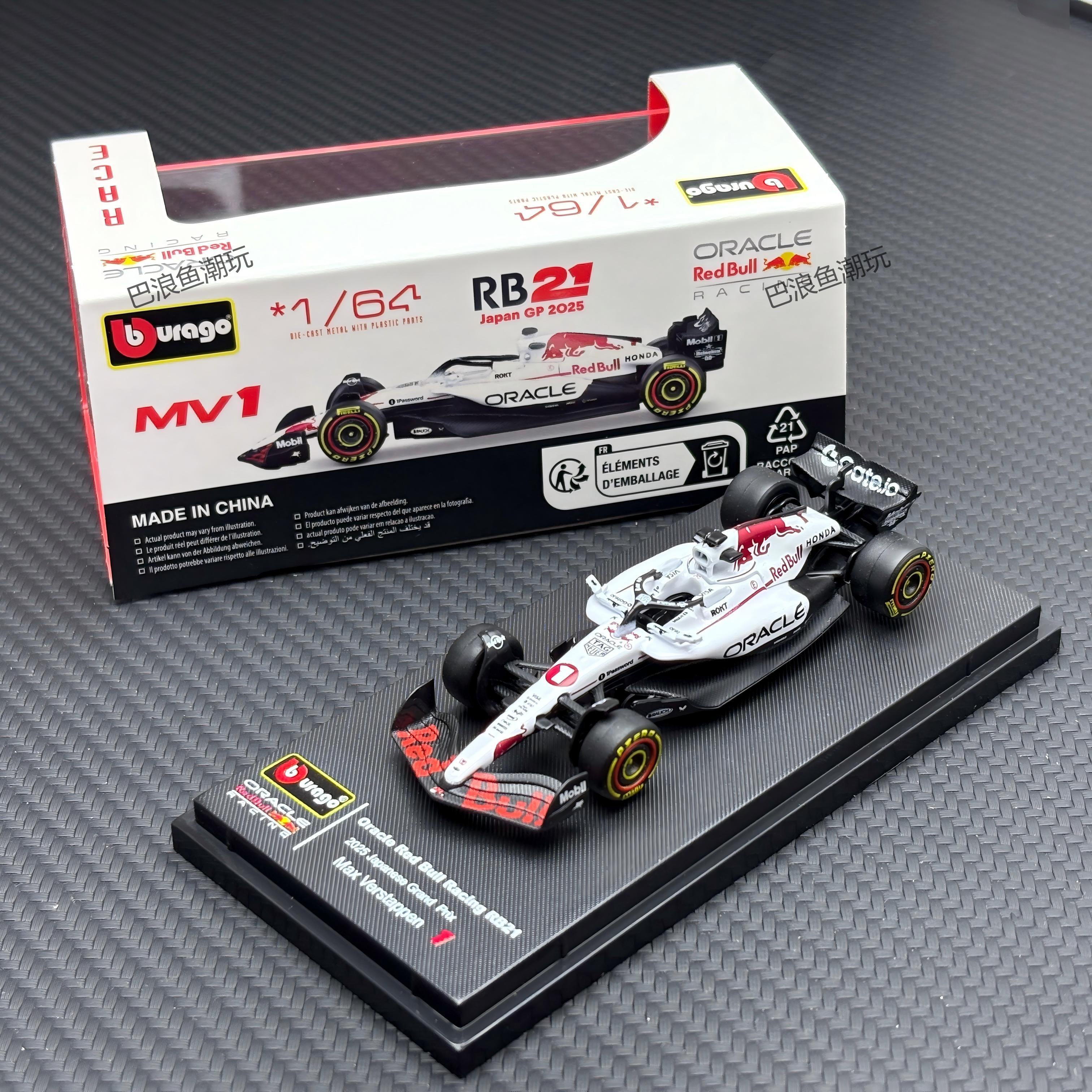 1:64比美高红牛白牛2025日本站RB21#1维斯塔潘F1方程式赛车模型