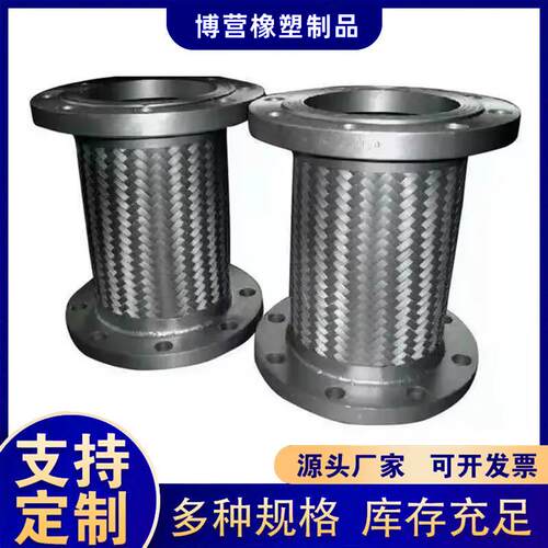 不锈钢金属软连接钢丝编织金属波纹管工业法兰金属波纹软管DN100