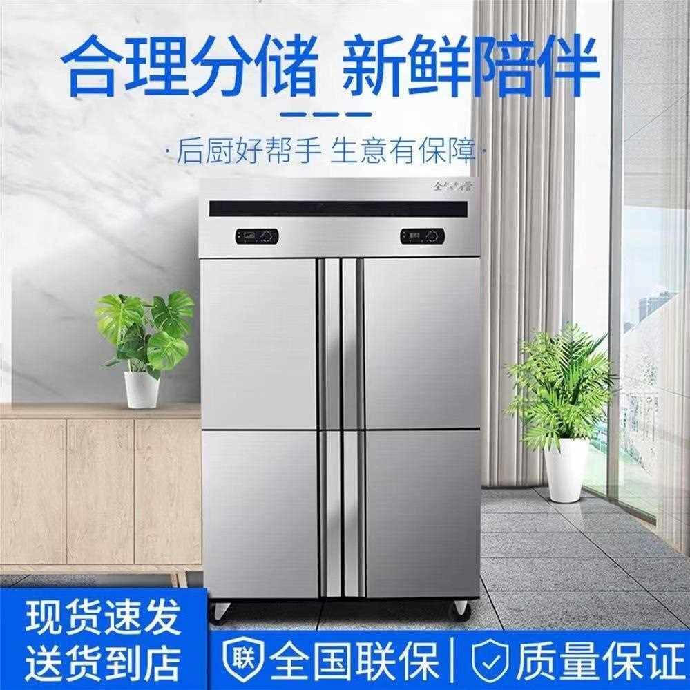 四门六门冰箱商用双温冷藏冷冻立式保鲜大容量展示柜厨房冰柜冷柜
