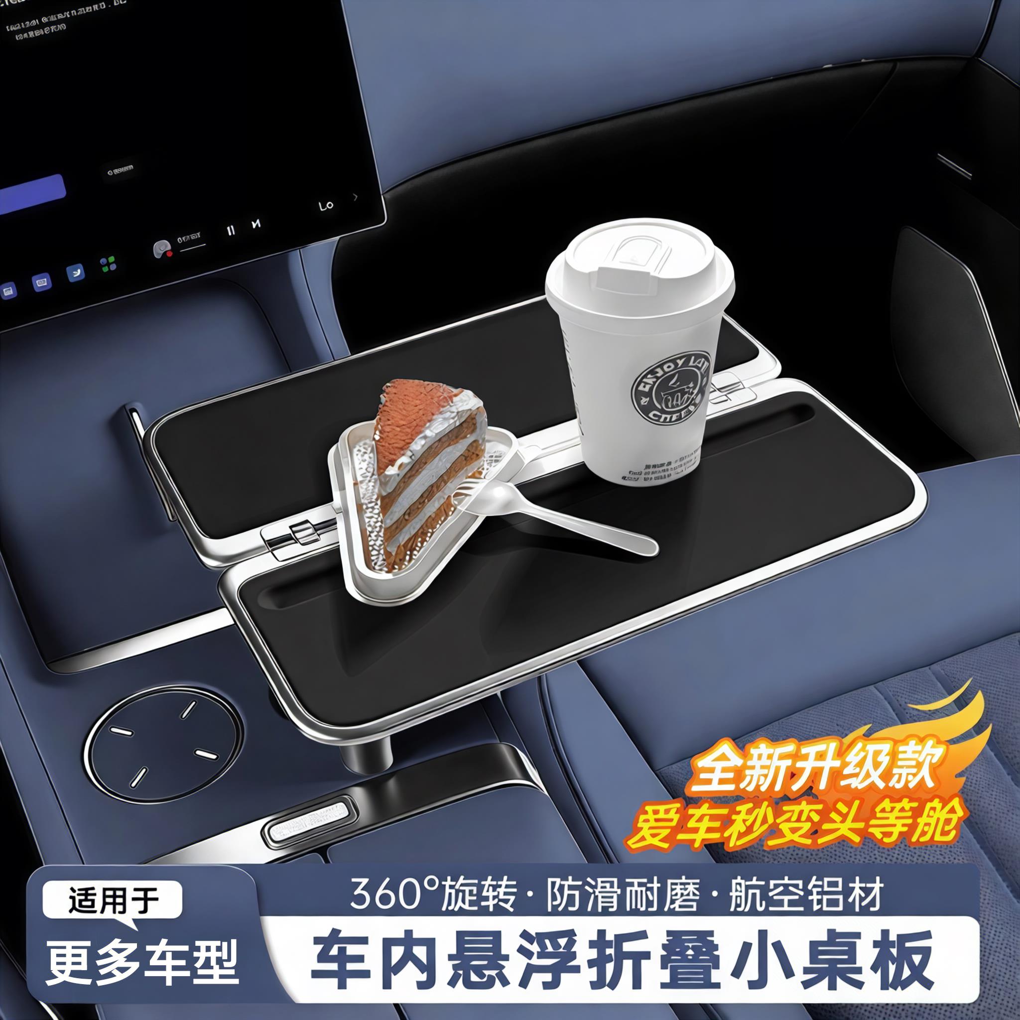 适用于多车型车载悬浮小桌板航空铝材折叠餐桌笔记本手机平板桌架