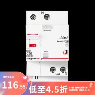 罗格朗LEGRAND电工电料空气开关断路器1P+N小型家用空开RXCR