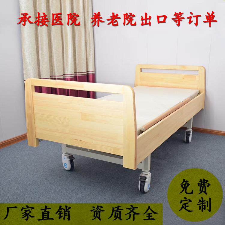实木床头单摇护理床家居用手动双摇床养老院老人病床电动床