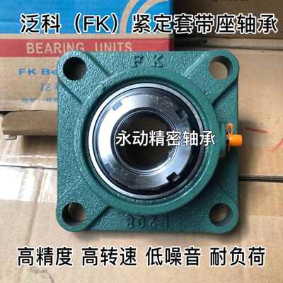 南安FK带座轴承UKF205 F206 F207 F208 F209 F210 F211 F212 F213