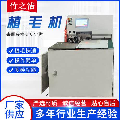 牙刷植毛机厂家全自动植毛机器设备竹牙刷植毛机