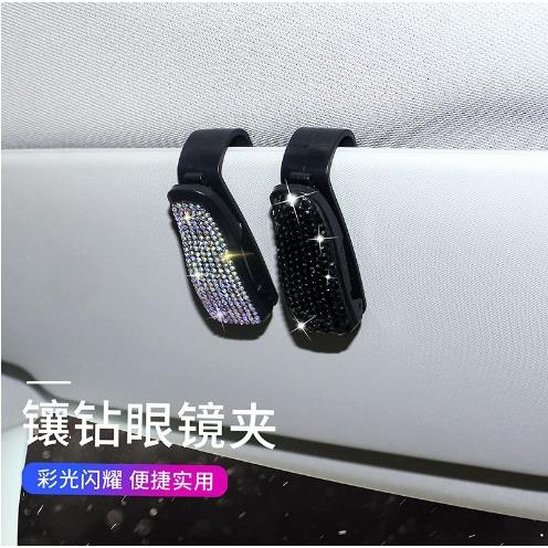 镶钻汽车眼镜夹 多功能镶钻车载眼镜夹 多功能车用票据夹眼镜架