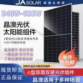 晶澳全新板光伏板离网发电单晶硅太阳能电池板光伏充手机电池太阳