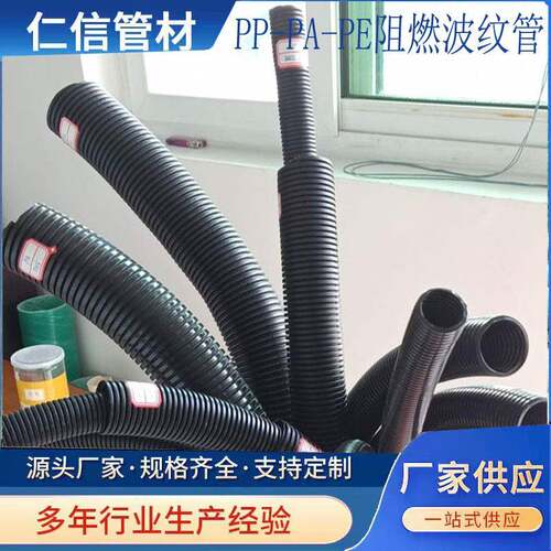 阻燃PP/PA穿线波纹软管电线电缆光伏套管防水防火防油可开口