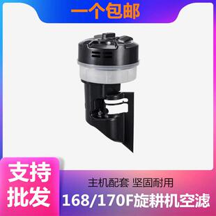 168F油浸式空气滤清器 旋风油浸式农耕机配件