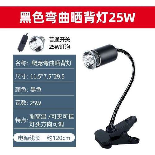 乌龟爬宠晒背灯全光谱灯乌龟缸加热灯补钙取暖保温太阳灯照UVB灯