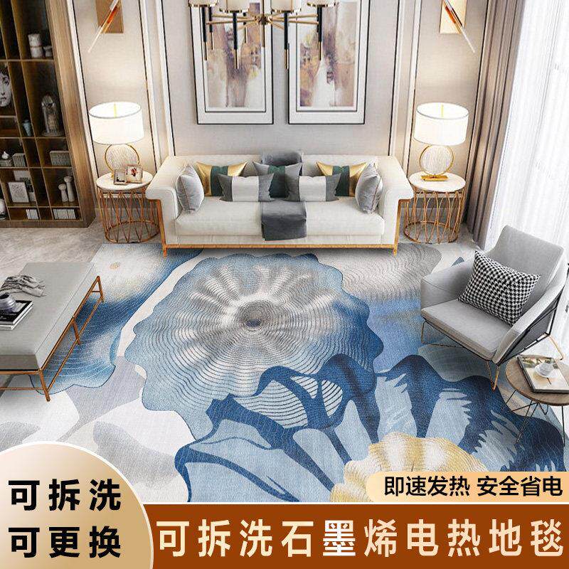 凰阁碳晶地暖垫可拆洗石墨烯电热地毯家用电地暖客厅加热地毯地垫