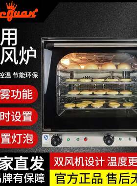 商用热风炉4喷雾烤箱电烤炉烧饼烤鸡月饼烤鱼饼干焗烤特价
