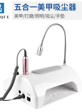 蓝强美甲五合一吸尘器打磨机照明手垫5合1美甲灯