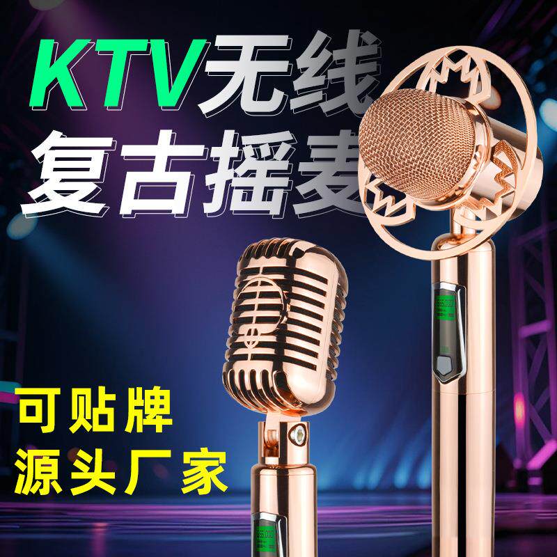 摇摆无线麦克风k歌家用ktv演唱直播设备唱歌话筒包房支架落地立咪