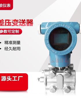 TDS4433-1FA40-1AA6A01智能数显压力变送器传感器