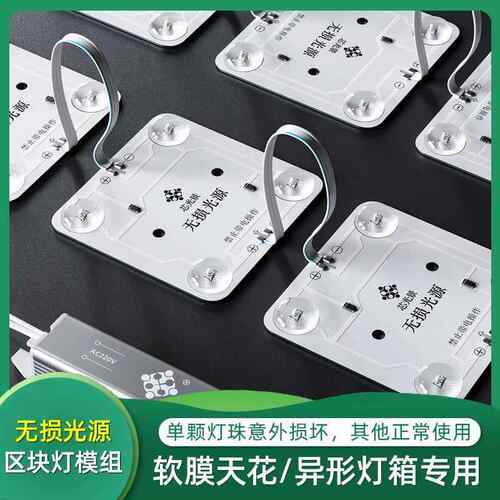 led区块链灯漫反射灯条广告灯箱led灯条软膜天花光源 led灯片模组