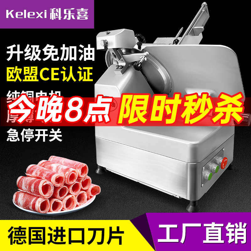刨肉机商用全自动羊肉卷切片机冻肉肥牛卷电动切肉机火锅店刨片机
